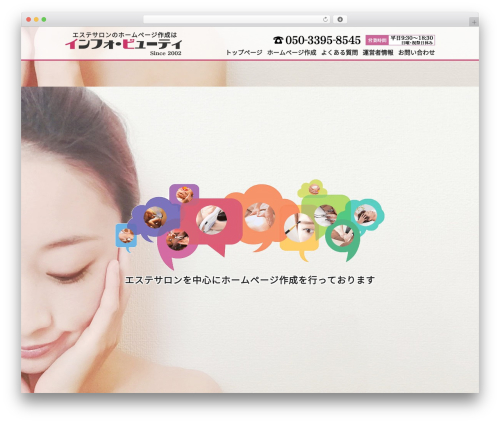 Simple Simple WordPress theme - info-beauty.biz