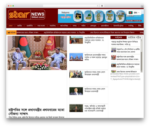 Print bangla news WordPress plugin - starnews24bd.com