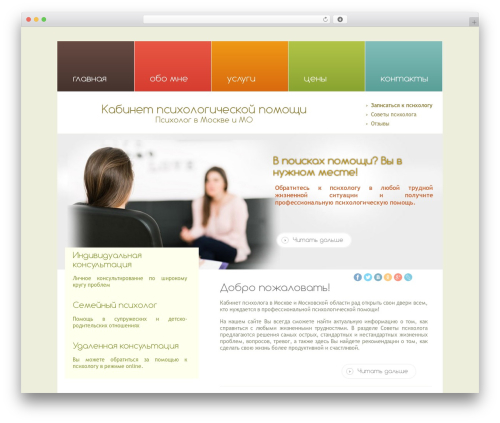 Jivosite WordPress plugin - mospsiholog.ru