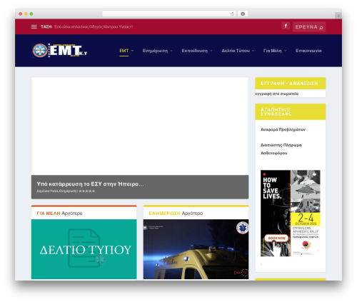 WordPress theme Extra - emtky.gr