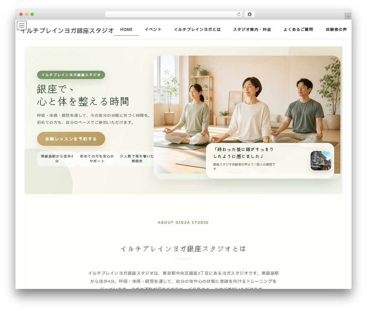 WordPress theme Lightning - ilchibrainyoga-ginza.com WordPress theme Lightning - ilchibrainyoga-ginza.com