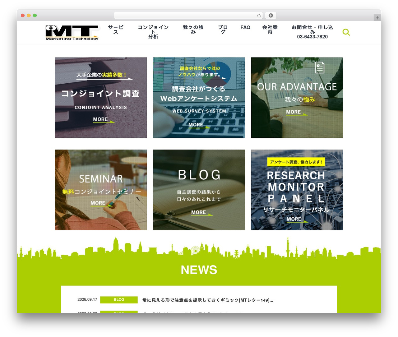 WP theme 株式会社マーケティングテクノロジー - m-te.com WP theme 株式会社マーケティングテクノロジー - m-te.com