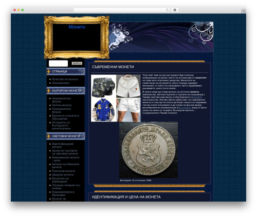 Cyanus Theme WordPress theme - moneti.freebg.eu
