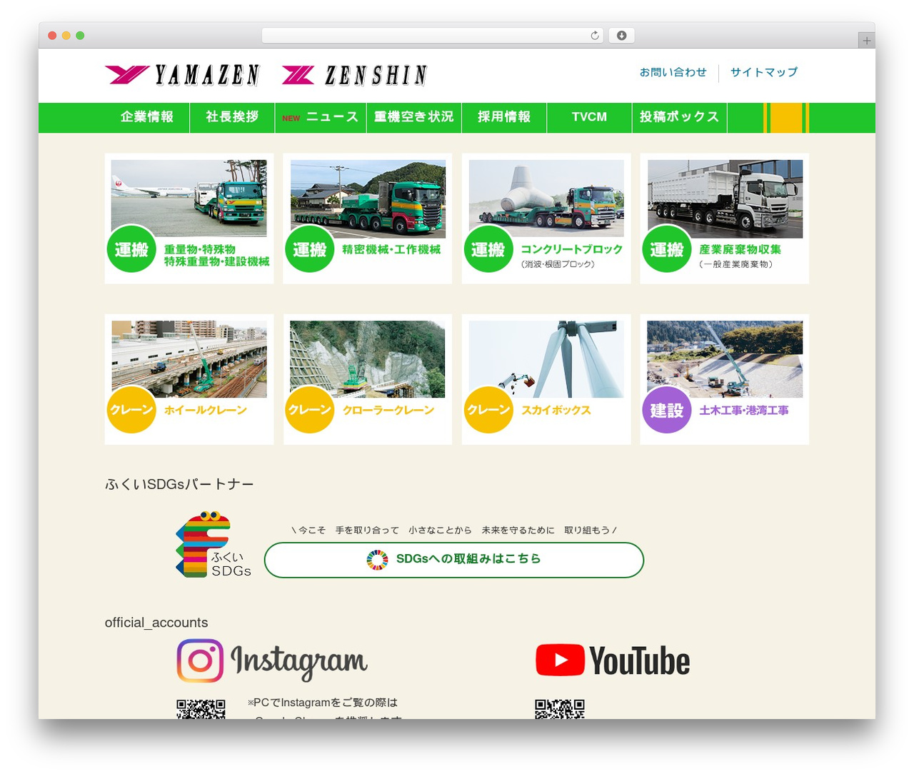 Theme WordPress ネットシステム一般法人 - yamazen-unyu.co.jp Theme WordPress ネットシステム一般法人 - yamazen-unyu.co.jp