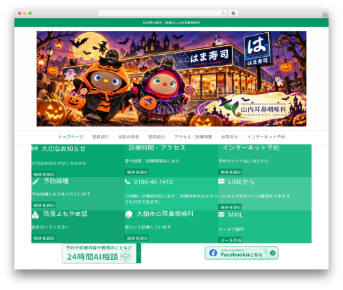 Call&Book Mobile Bar (callbook-mobile-bar) free WordPress plugin - yamauchi-jibiinkouka.com