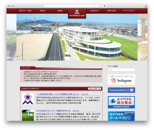 theme2014 WordPress theme - yamazakurakai.com
