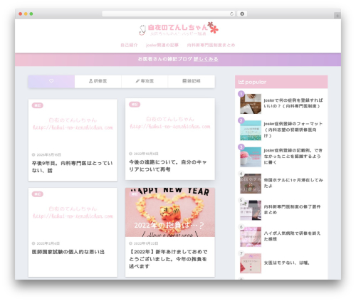 Poripu theme gutenberg WordPress plugin - hakui-no-tenshichan.com