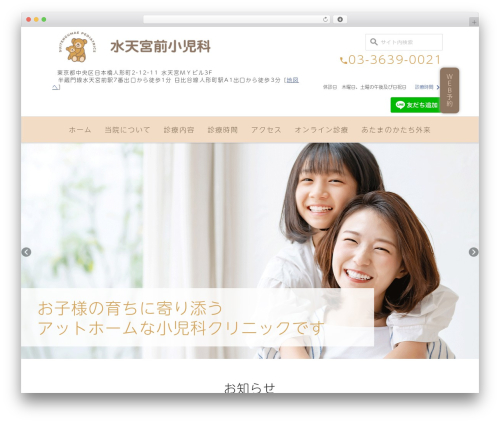 Wevery calendar WordPress plugin - suiten-shouni.com