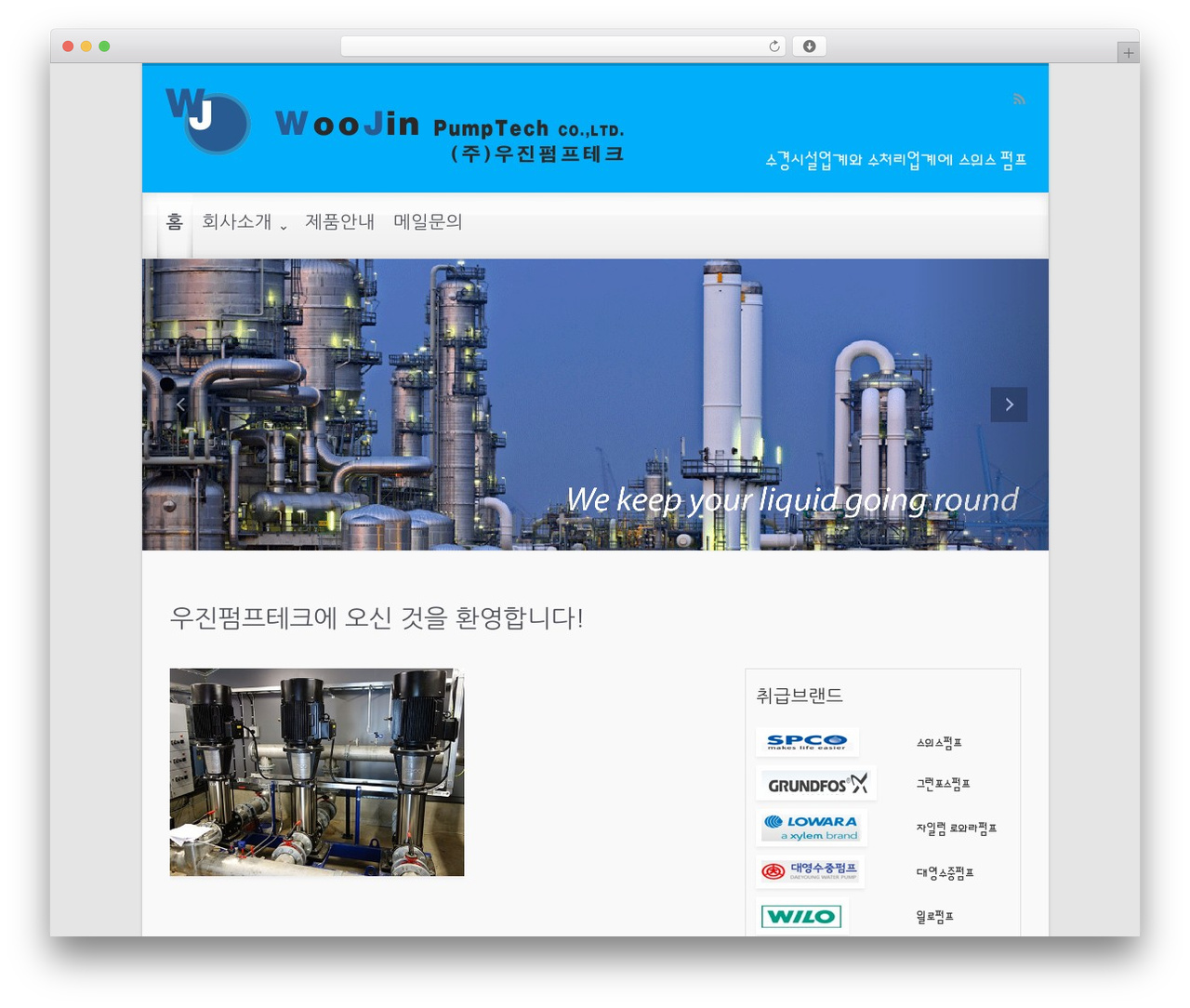 evolve WordPress theme free - woojinpump.com