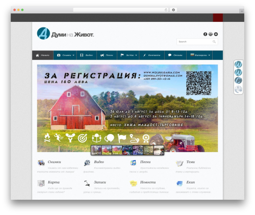 Office WP theme - wolbulgaria.com