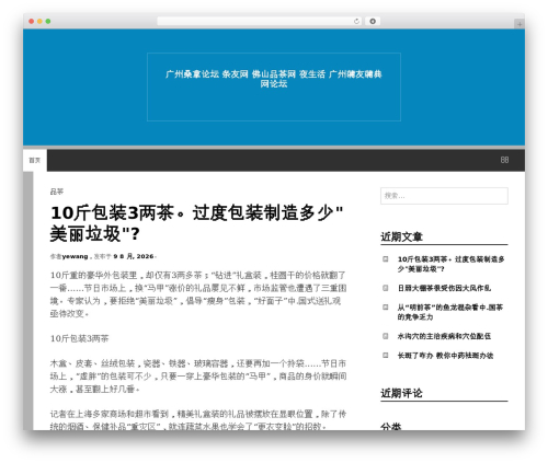 Simone WordPress theme - junxinwuliu.cn Simone WordPress theme - junxinwuliu.cn
