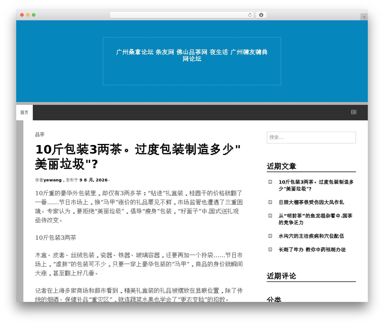 Simone WordPress theme - junxinwuliu.cn