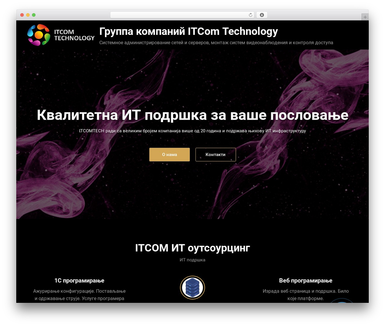 Spice Software WordPress theme - itcomtech.org