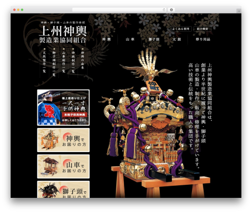 alpha WordPress theme - mikoshi.or.jp
