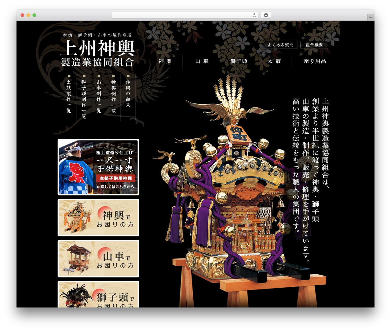 alpha WordPress theme - mikoshi.or.jp
