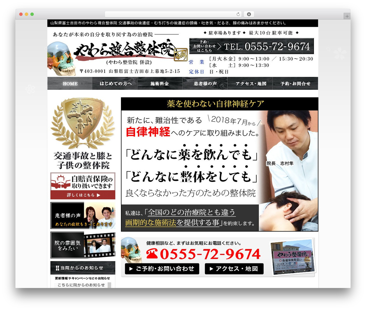sample WordPress theme - yawara-seitai.com sample WordPress theme - yawara-seitai.com