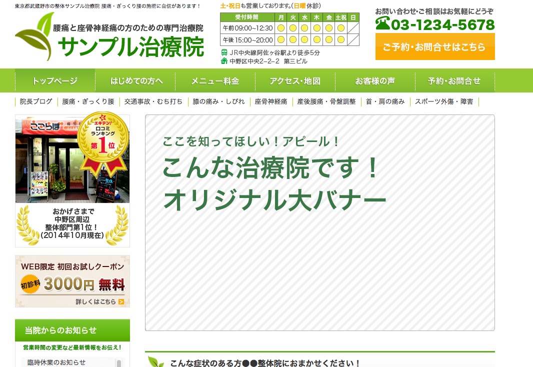 sample WP theme by akikokano
