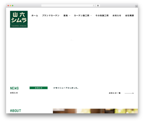 Themify Basic WP theme - shimura-kagu.com