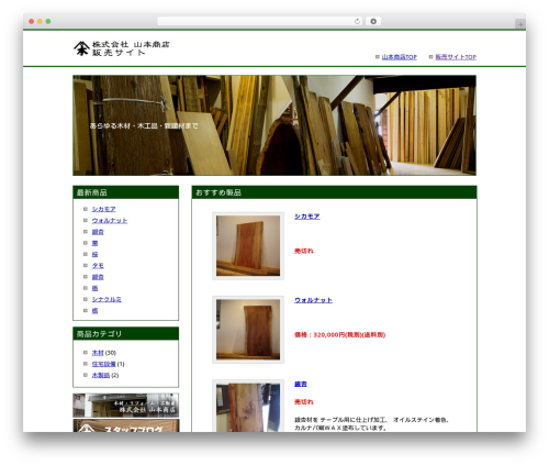 Enhanced Categories (enhanced-categories) free WordPress plugin - yamashow-wood.com Enhanced Categories (enhanced-categories) free WordPress plugin - yamashow-wood.com