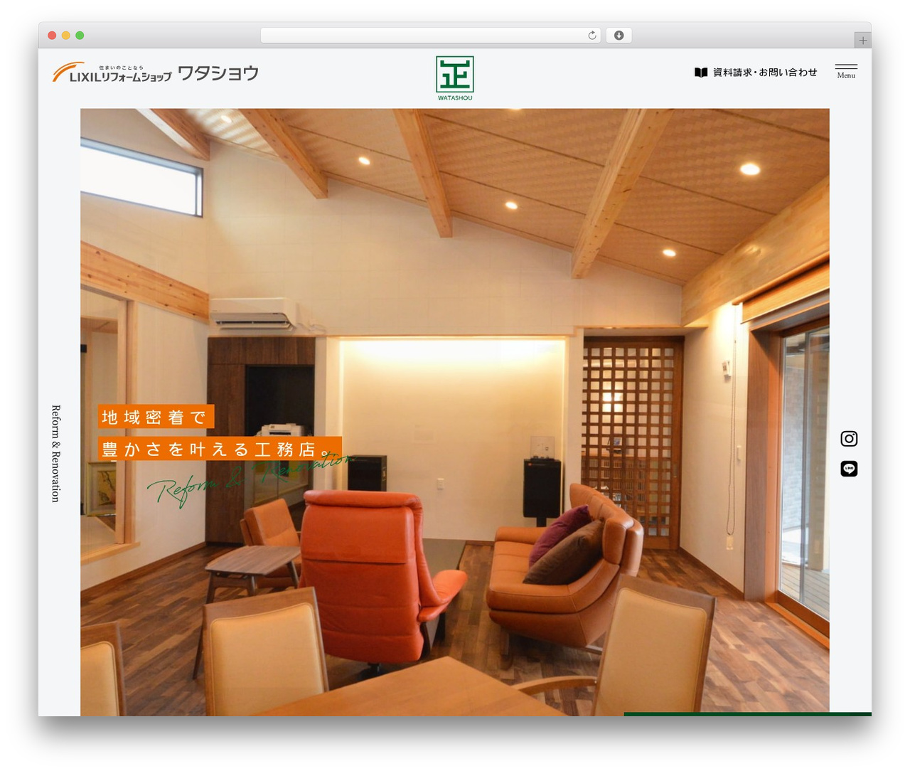 有限会社ワタショウ theme WordPress - yu-watashou.com