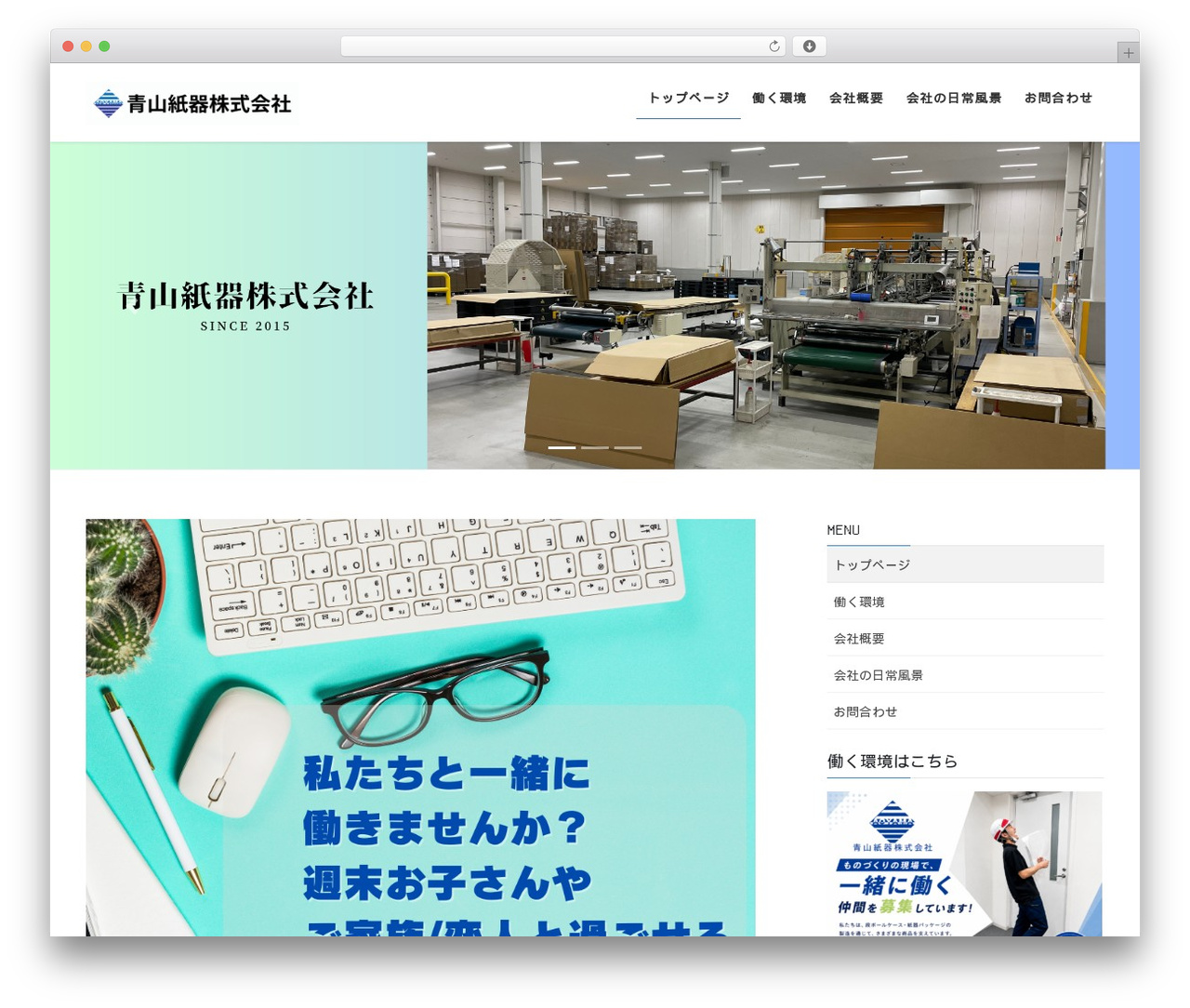 Lightning WordPress theme - aoyama-shiki.com