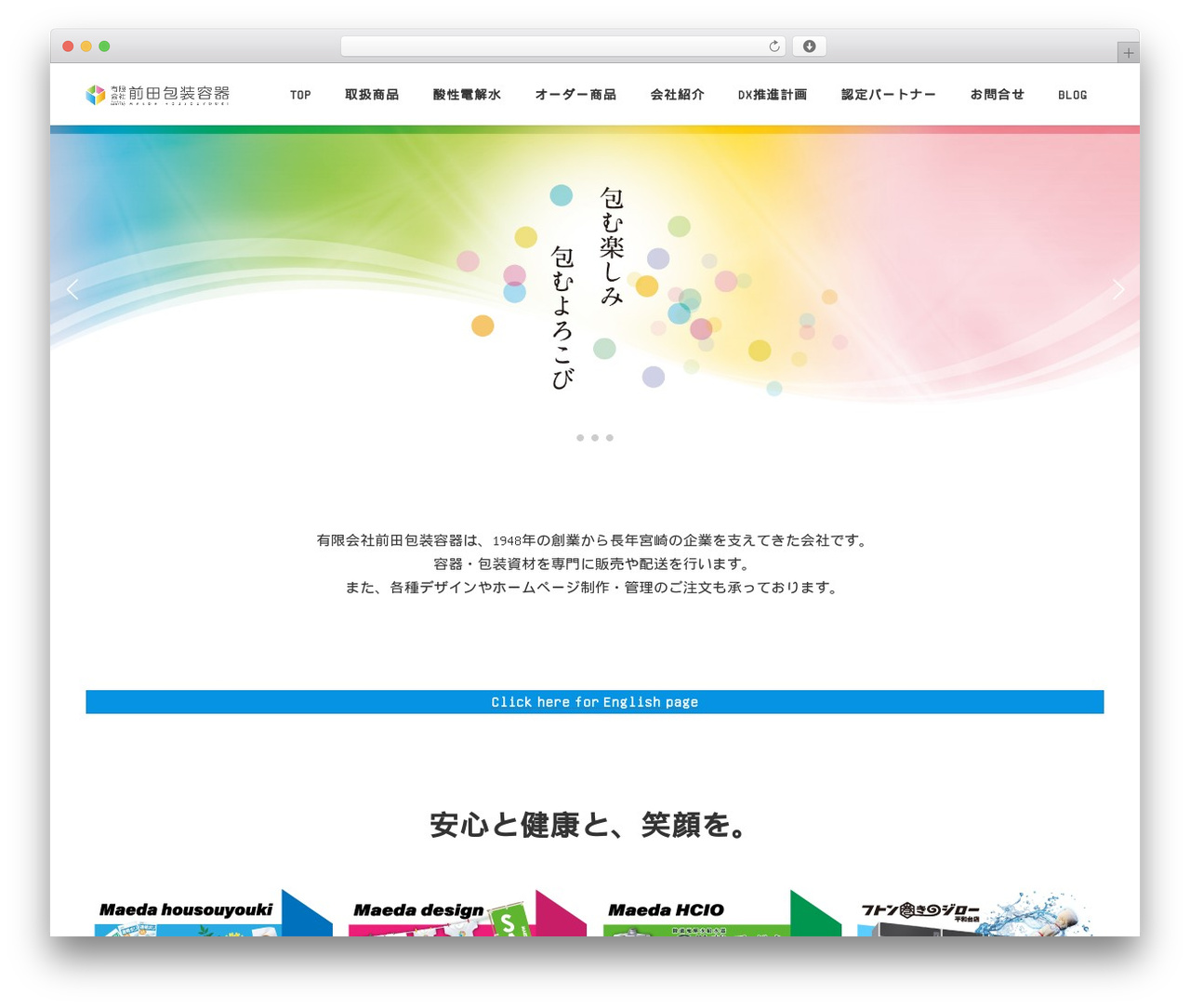 Lightning WP theme - maedahousou.com Lightning WP theme - maedahousou.com