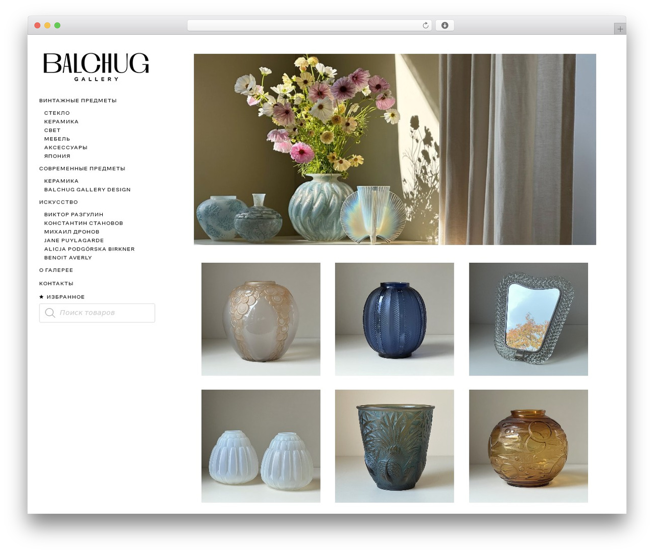 Sahel WordPress theme - balchug-gallery.com Sahel WordPress theme - balchug-gallery.com