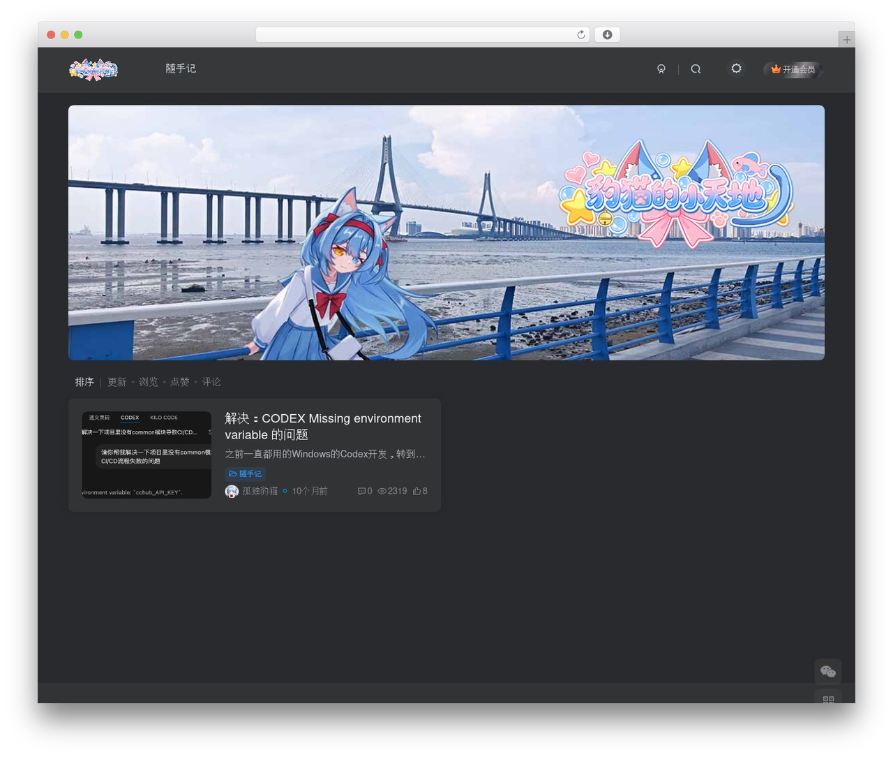 Theme WordPress 子比主题 - guducat.cn