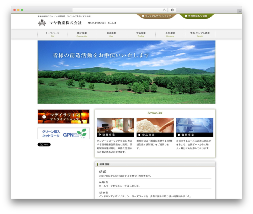 WordPress theme Maya - mayaproduct.com