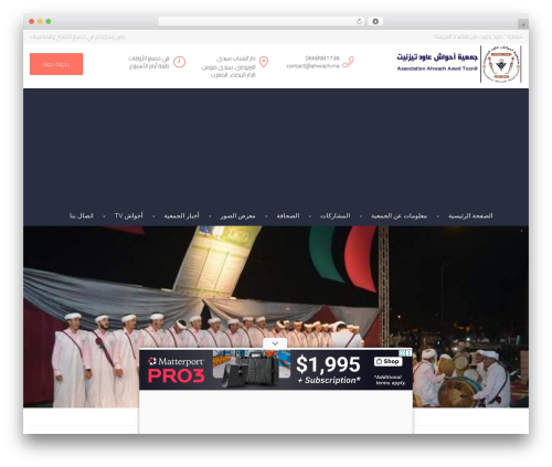 School time plugin WordPress plugin - ahwach.ma