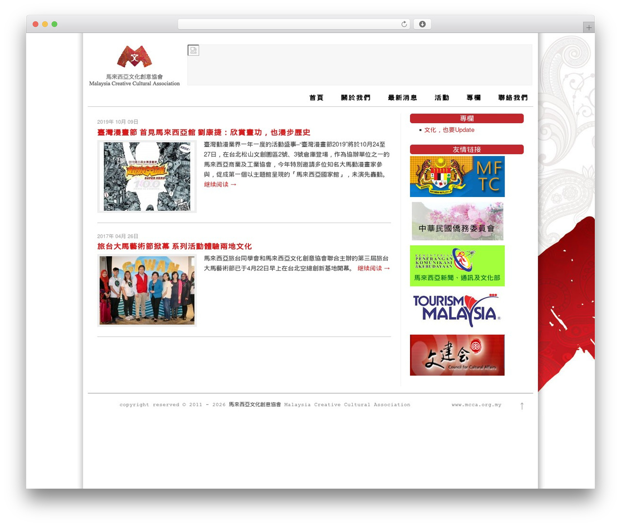 Twenty Eleven WordPress theme - mcca.org.my Twenty Eleven WordPress theme - mcca.org.my