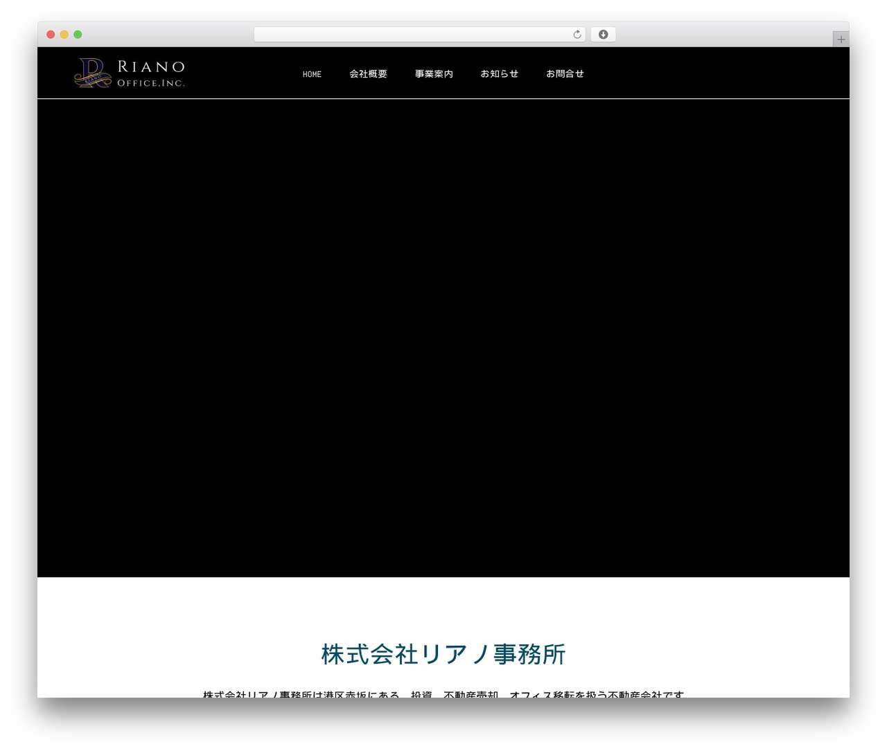 FORCE WordPress theme - riano.co.jp