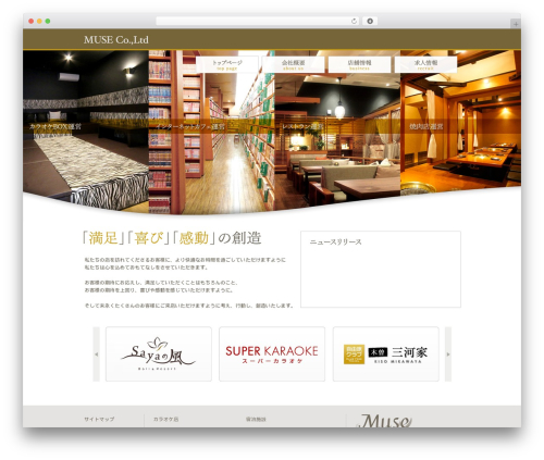 Muse WordPress theme - co-muse.com