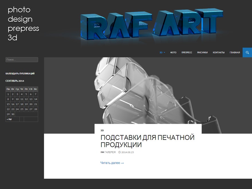 RAF theme WordPress theme by RAF