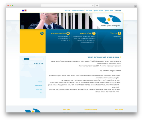 Skeleton Plus WordPress theme - mokdim.org.il