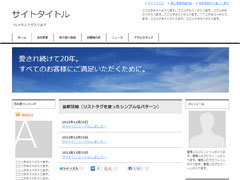 Theme WordPress 賢威6.1 コーポレート版