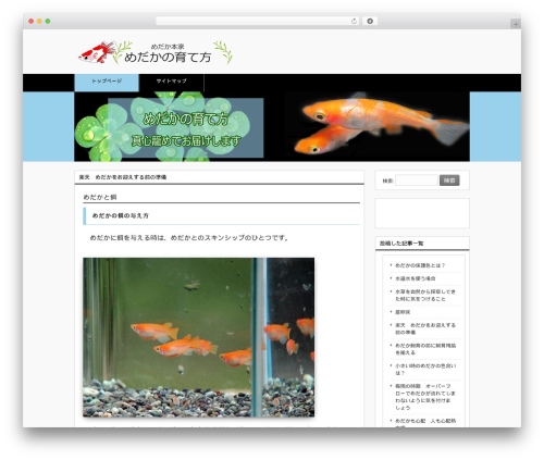 Scroll to Top (scroll-to-top) free WordPress plugin - medakahonke.net Scroll to Top (scroll-to-top) free WordPress plugin - medakahonke.net