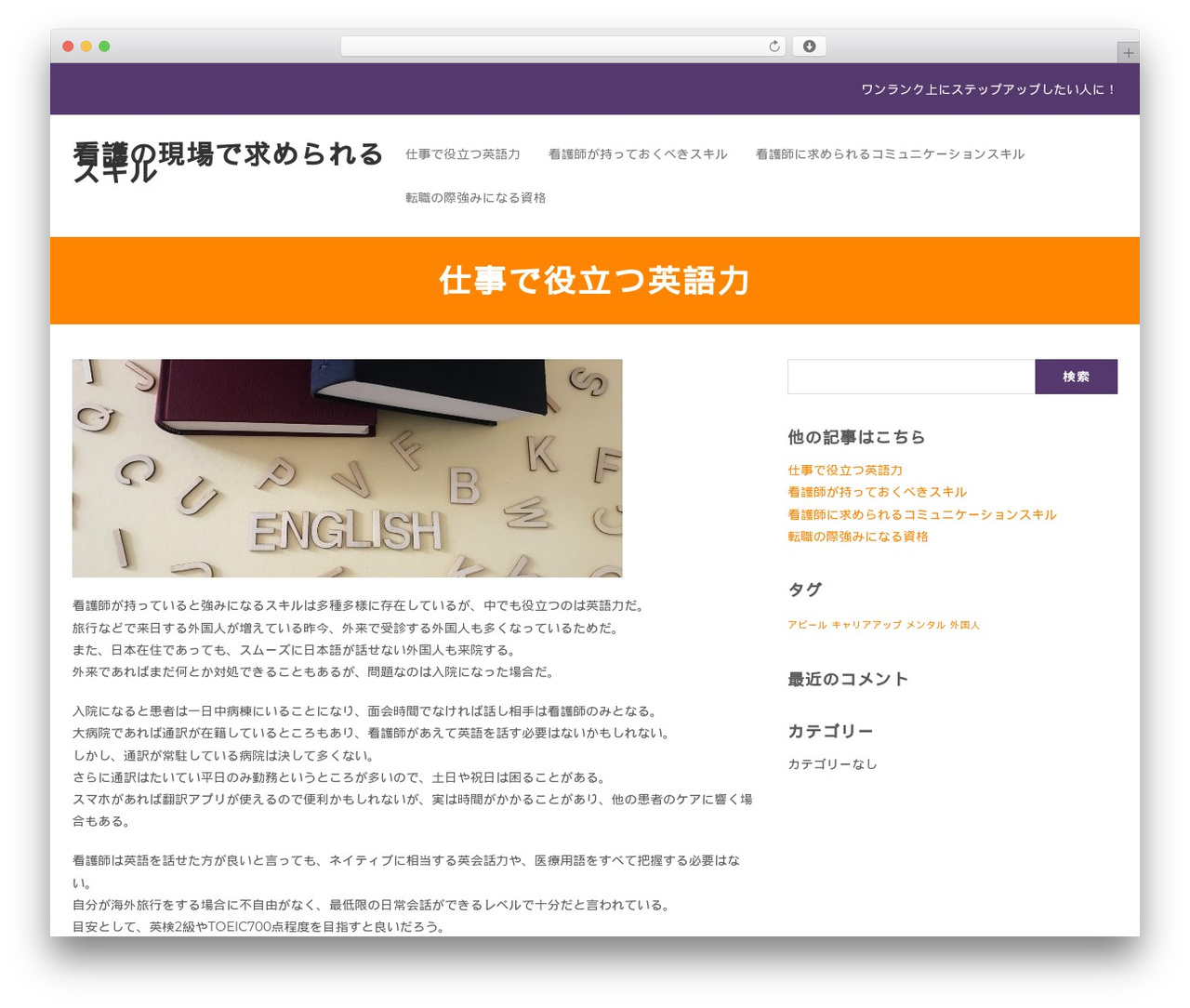WordPress theme Affidavit - blackbeargc.com