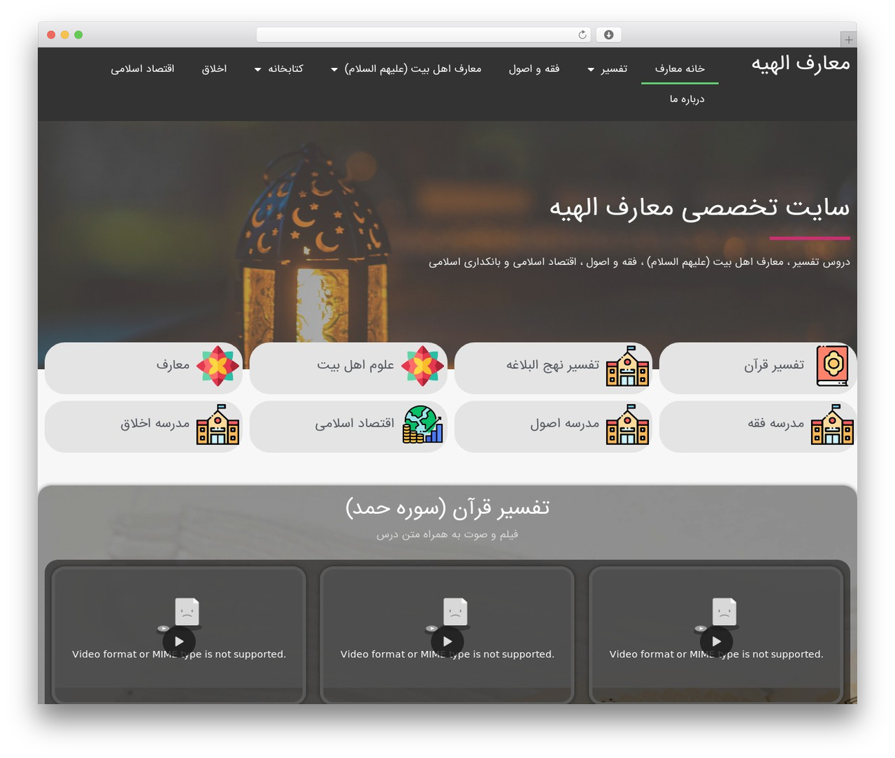WordPress theme Hello Elementor - maaref-elahiyeh.ir WordPress theme Hello Elementor - maaref-elahiyeh.ir