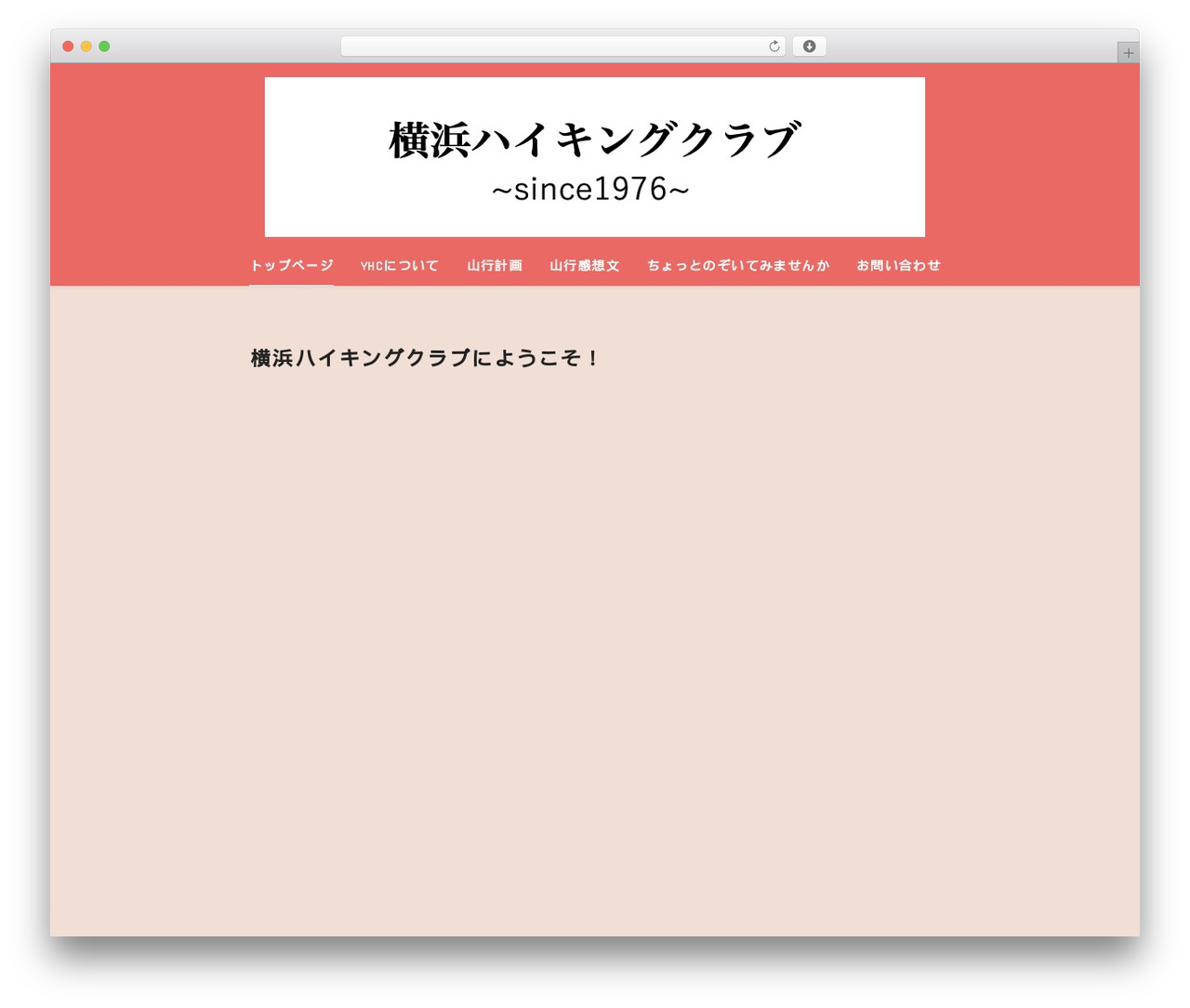 WordPress theme yStandard - yokohamahiking.com WordPress theme yStandard - yokohamahiking.com