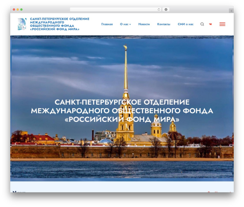 Kandinsky WordPress theme - spbpeacefound.ru
