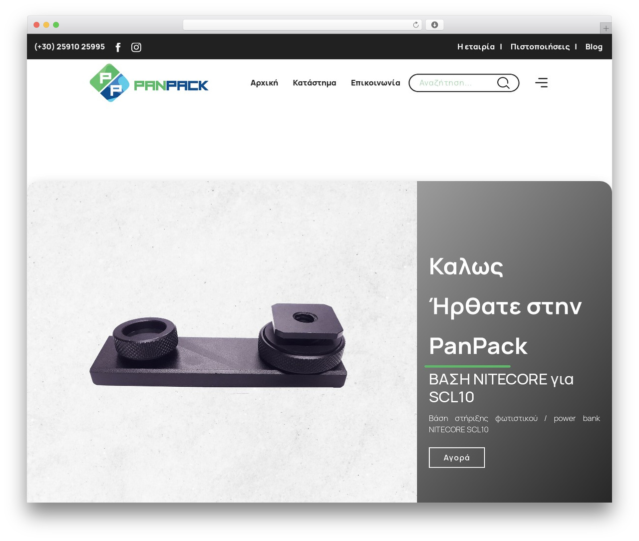 Lioncode Theme theme WordPress - pan-pack.gr Lioncode Theme theme WordPress - pan-pack.gr