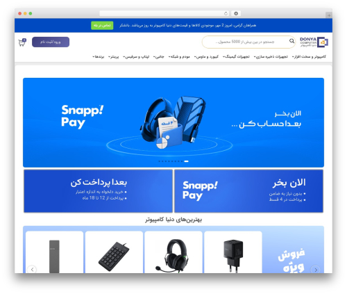 Theme WordPress پارس کالا - donyacomputer.com