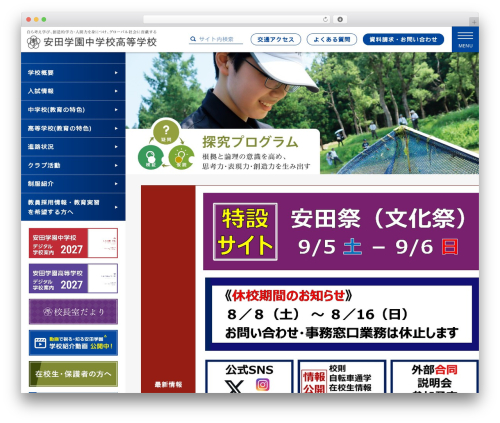 Quarea WordPress plugin - yasuda.ed.jp