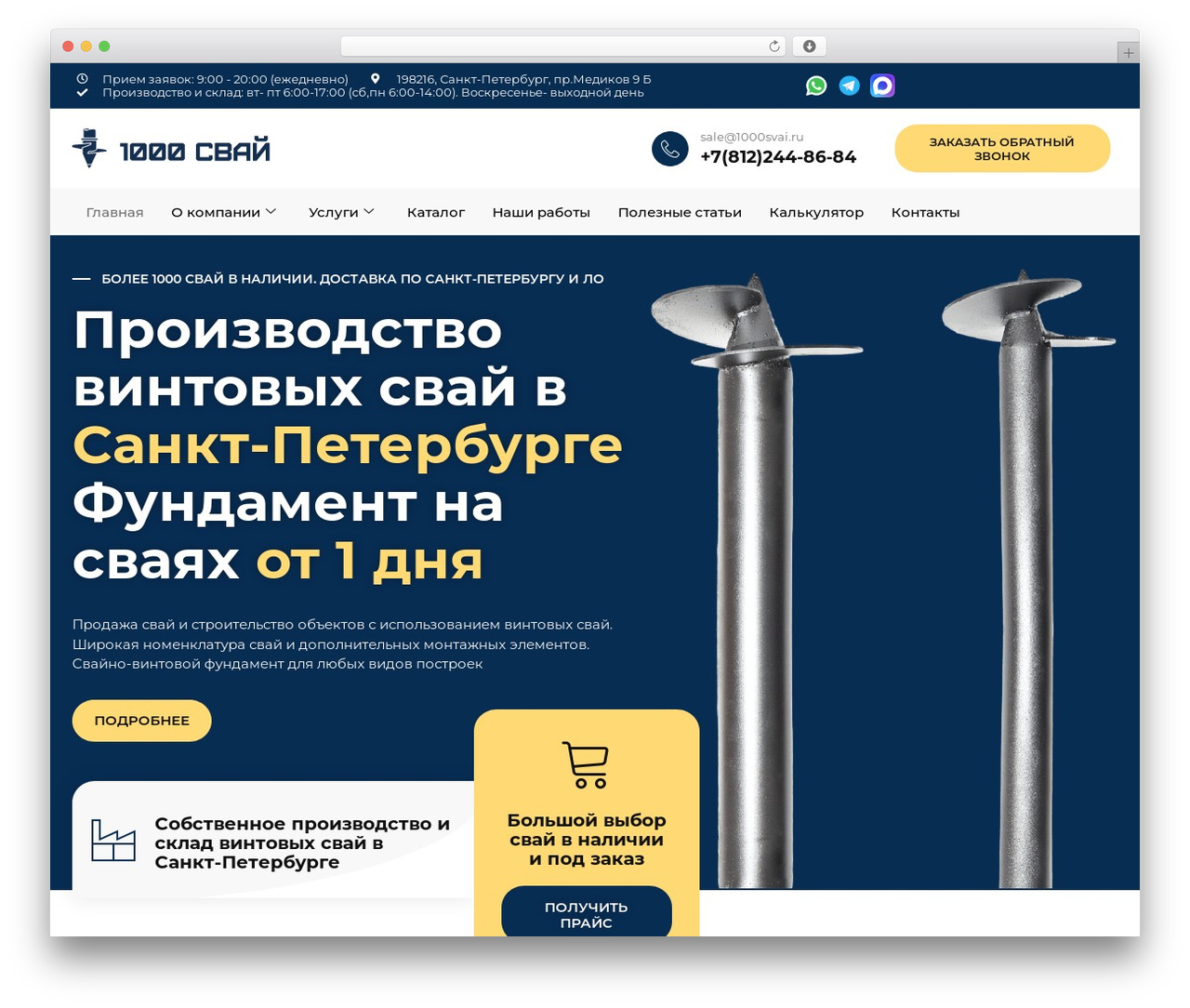 WordPress theme Hello Elementor - 1000svai.ru