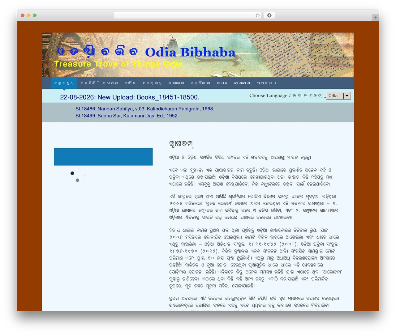 WP theme Expound - WordPress.com - odiabibhaba.in WP theme Expound - WordPress.com - odiabibhaba.in