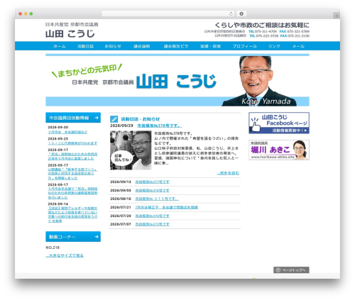 Thumbnail For Excerpts (thumbnail-for-excerpts) free WordPress plugin - yamada-kouji.jp