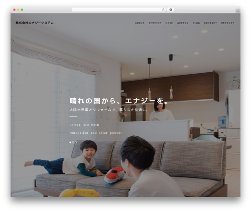 【096】コーポレート WordPress page theme - e-system.info
