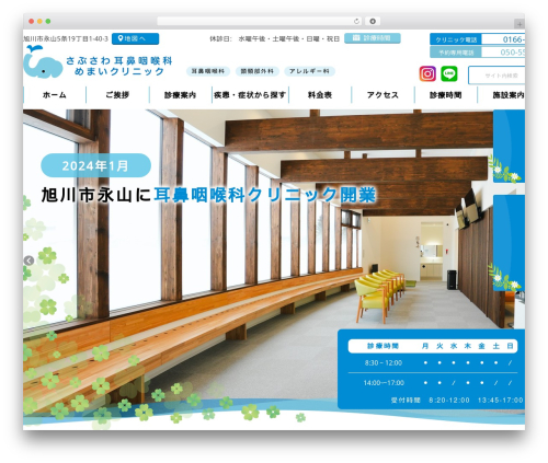 Business calendar WordPress plugin - sabusawa-jibika.com