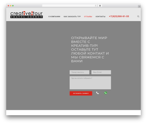 Uncode core WordPress plugin - creative-tour.ru